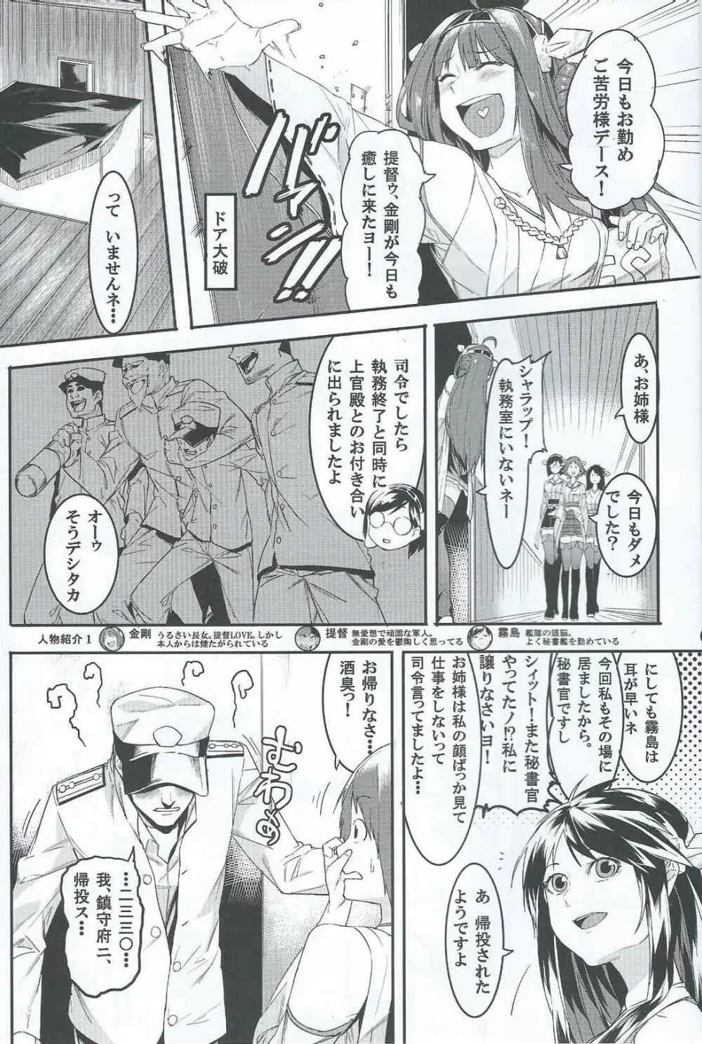 これでフィニ~ッシュ? Page.2