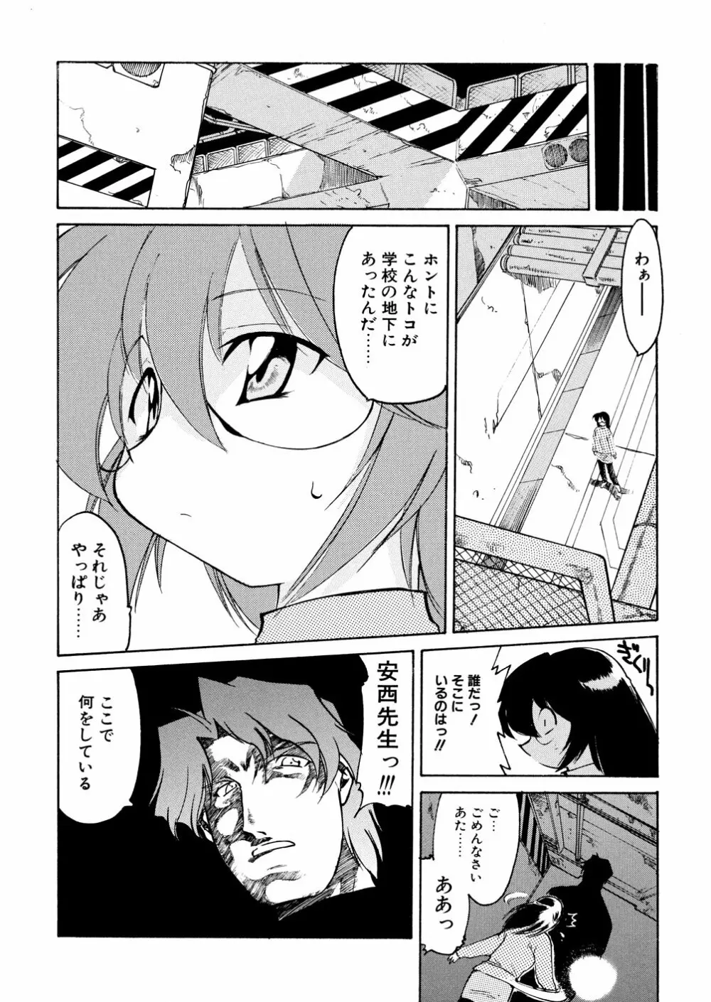 明日は明日の風が吹くのか? Page.126