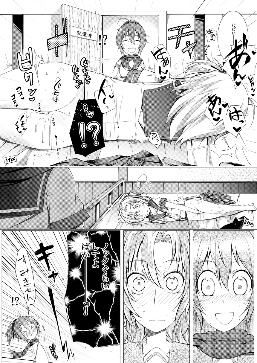 青葉可愛すぎ問題っ!! Page.10