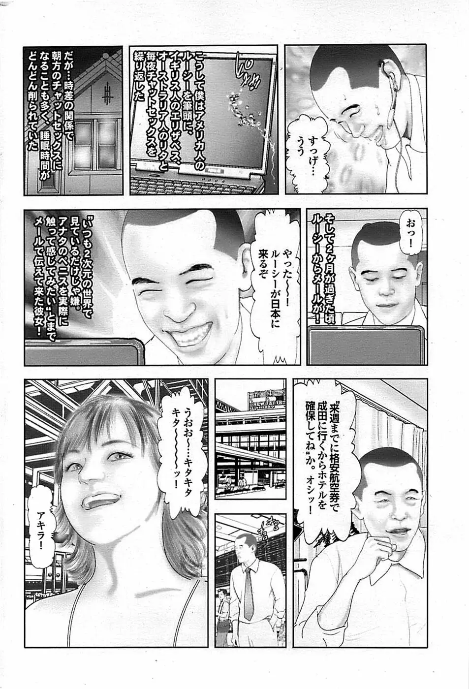 蜜漫 2009年3月号 Vol.7 Page.178