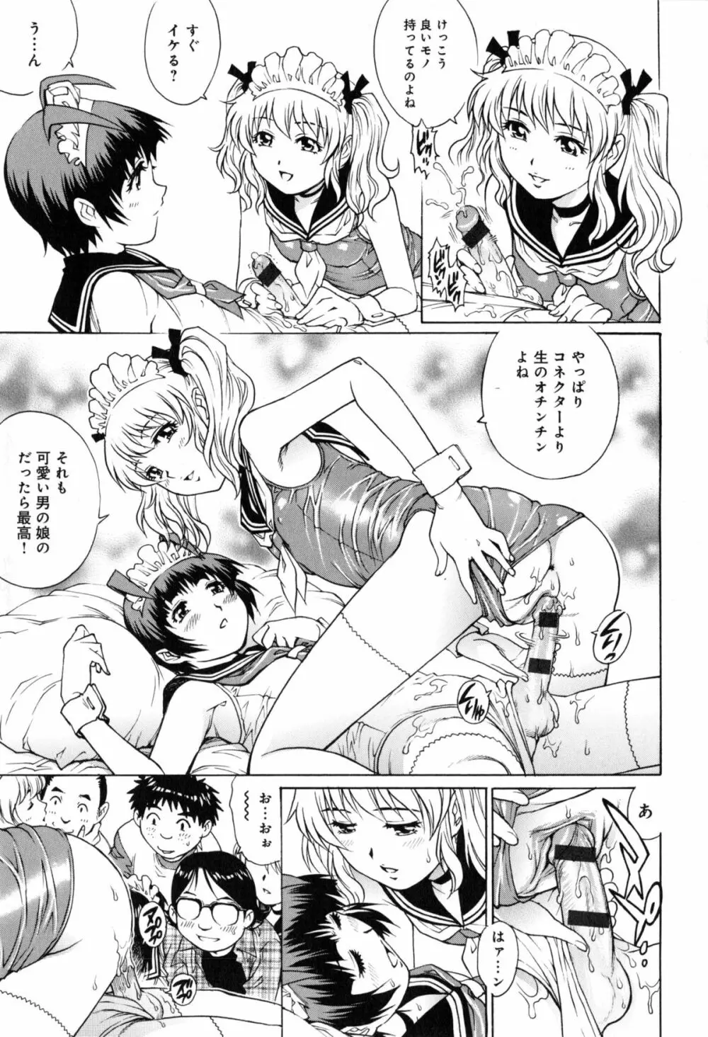 ヤミナベ Page.192