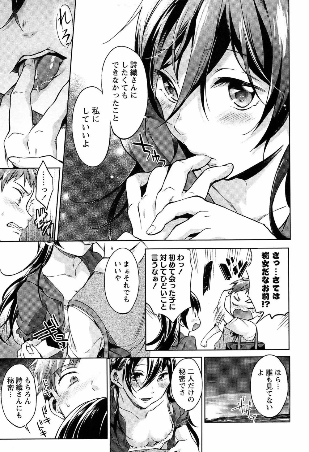 テイクアウトハニー Page.227