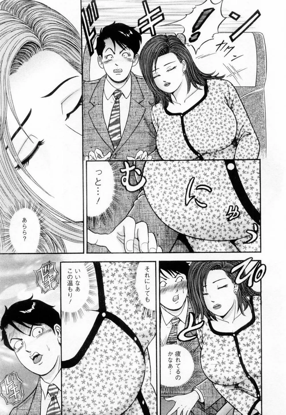 若妻の火照り Page.63