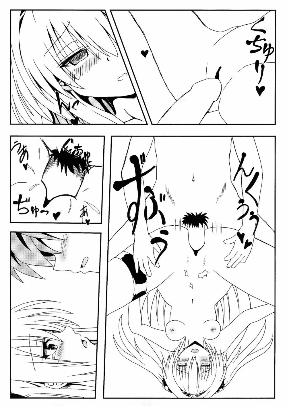 ヤミちゃんのかんづめ Page.15