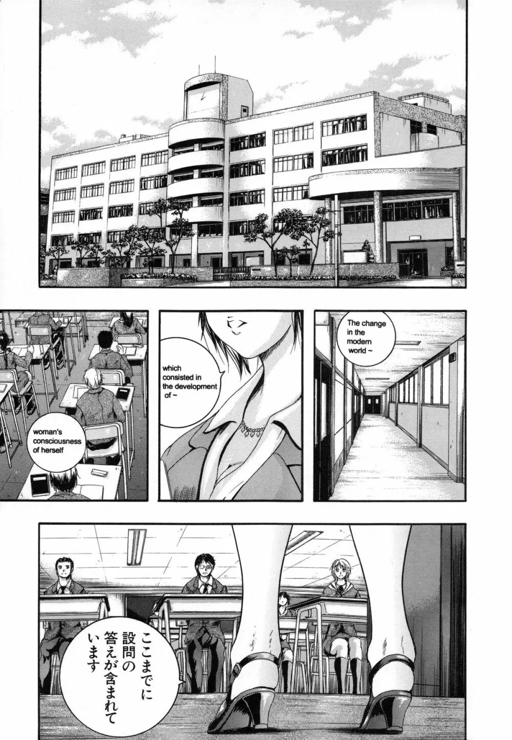 SINKAN -しんかん- Page.10