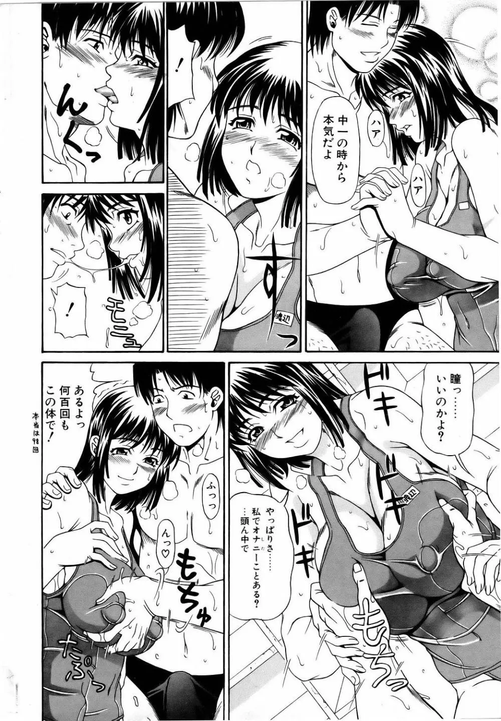 コミックポット 2005年7月号 Vol.047 Page.11