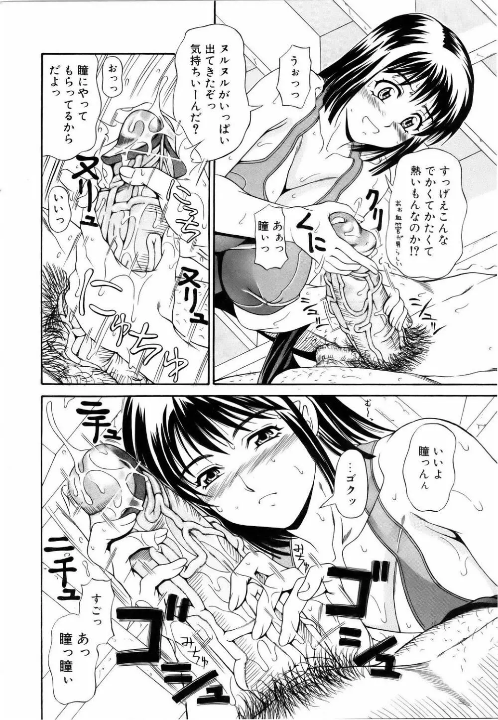 コミックポット 2005年7月号 Vol.047 Page.13