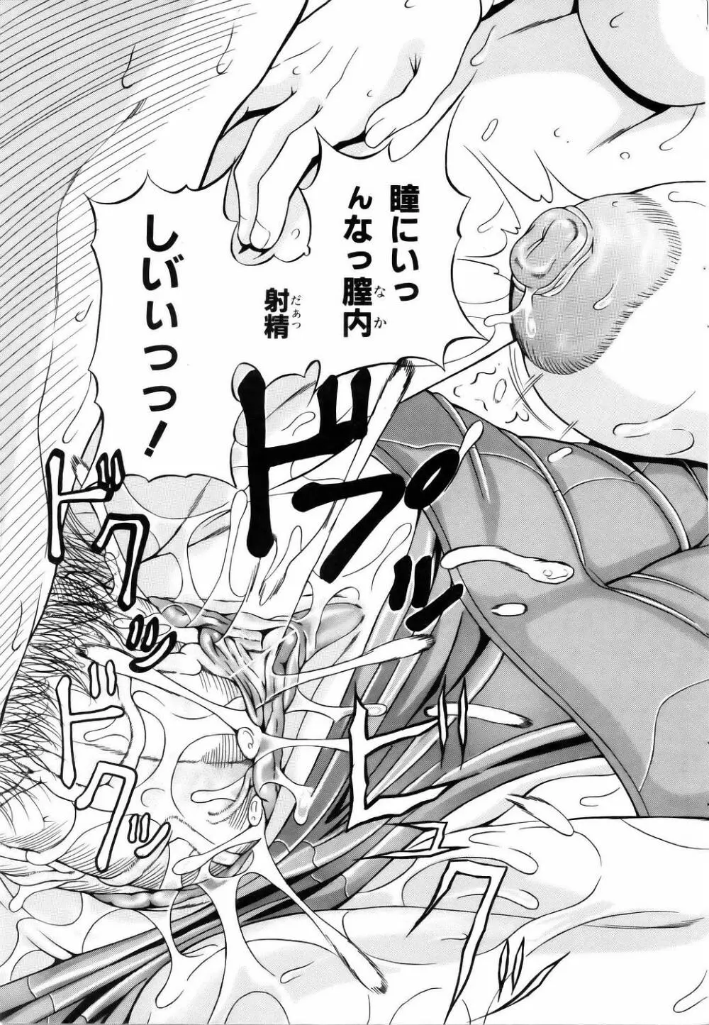 コミックポット 2005年7月号 Vol.047 Page.22