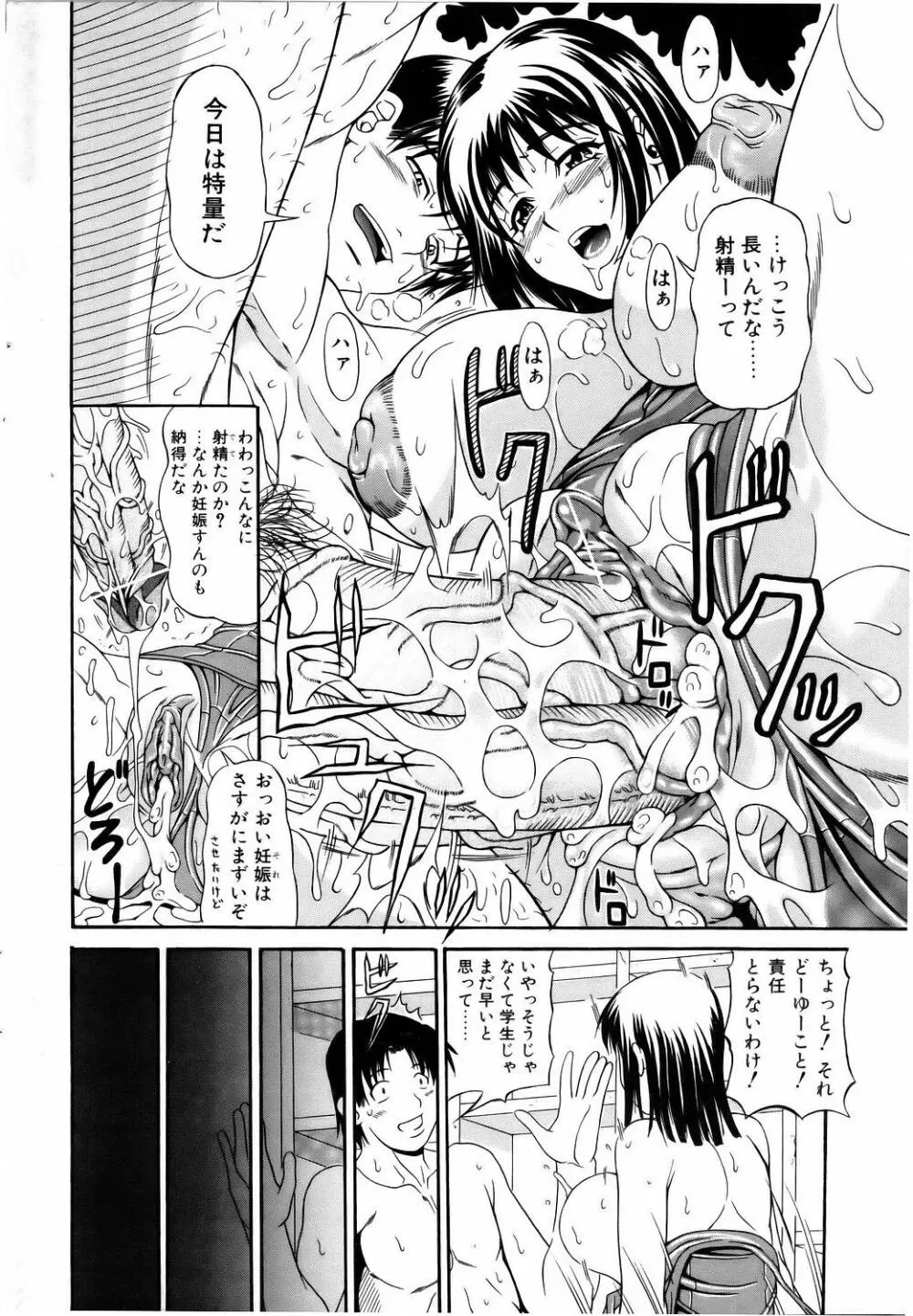 コミックポット 2005年7月号 Vol.047 Page.23