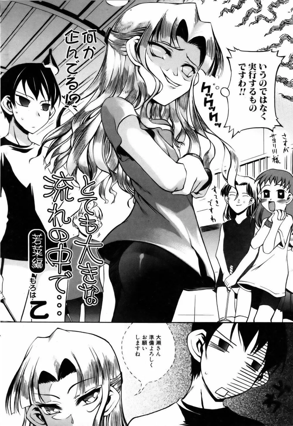 コミックポット 2005年7月号 Vol.047 Page.27