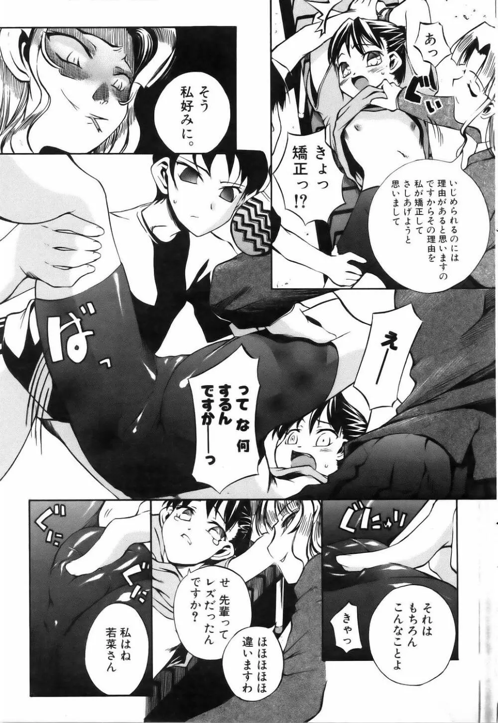 コミックポット 2005年7月号 Vol.047 Page.30