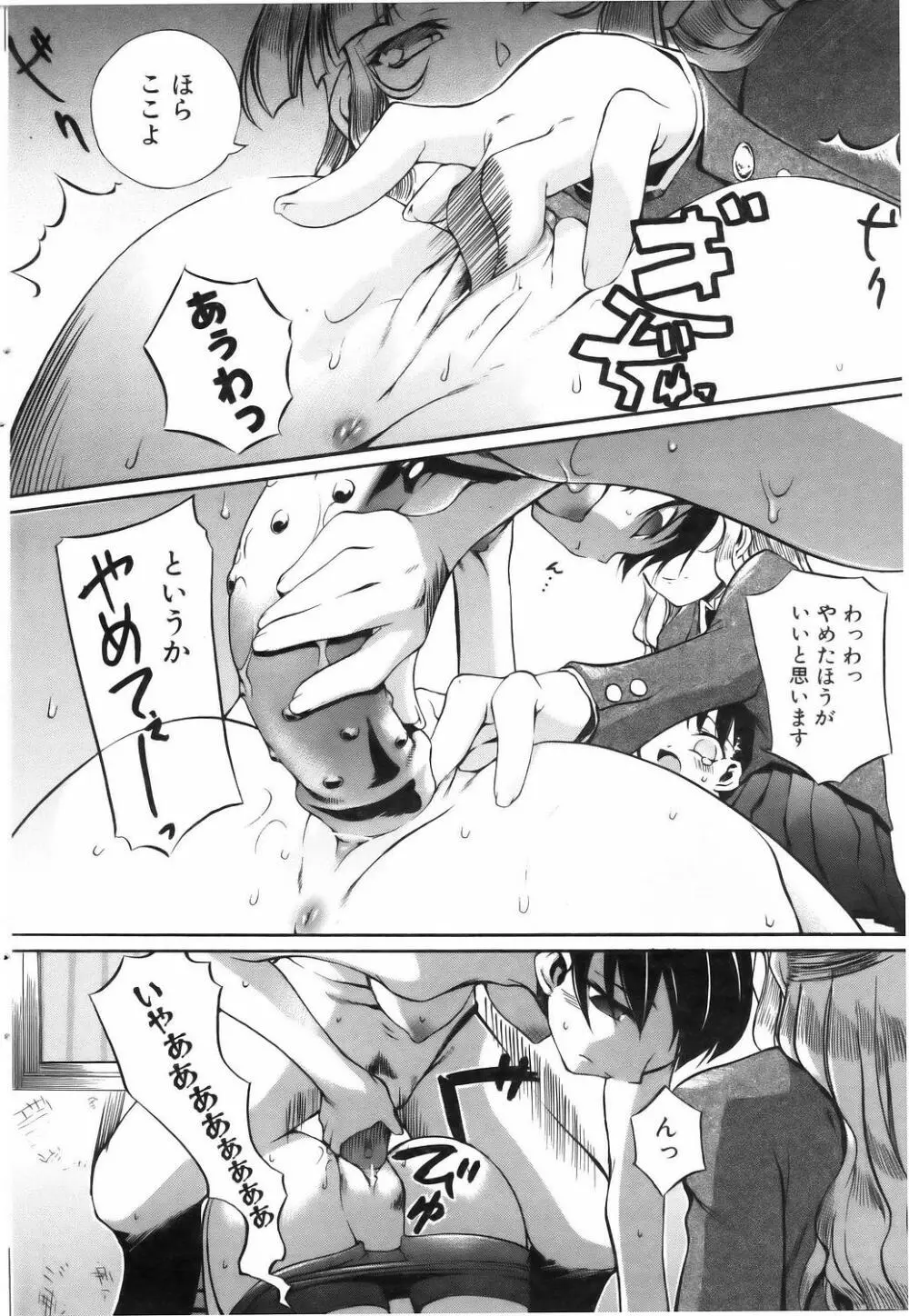 コミックポット 2005年7月号 Vol.047 Page.33