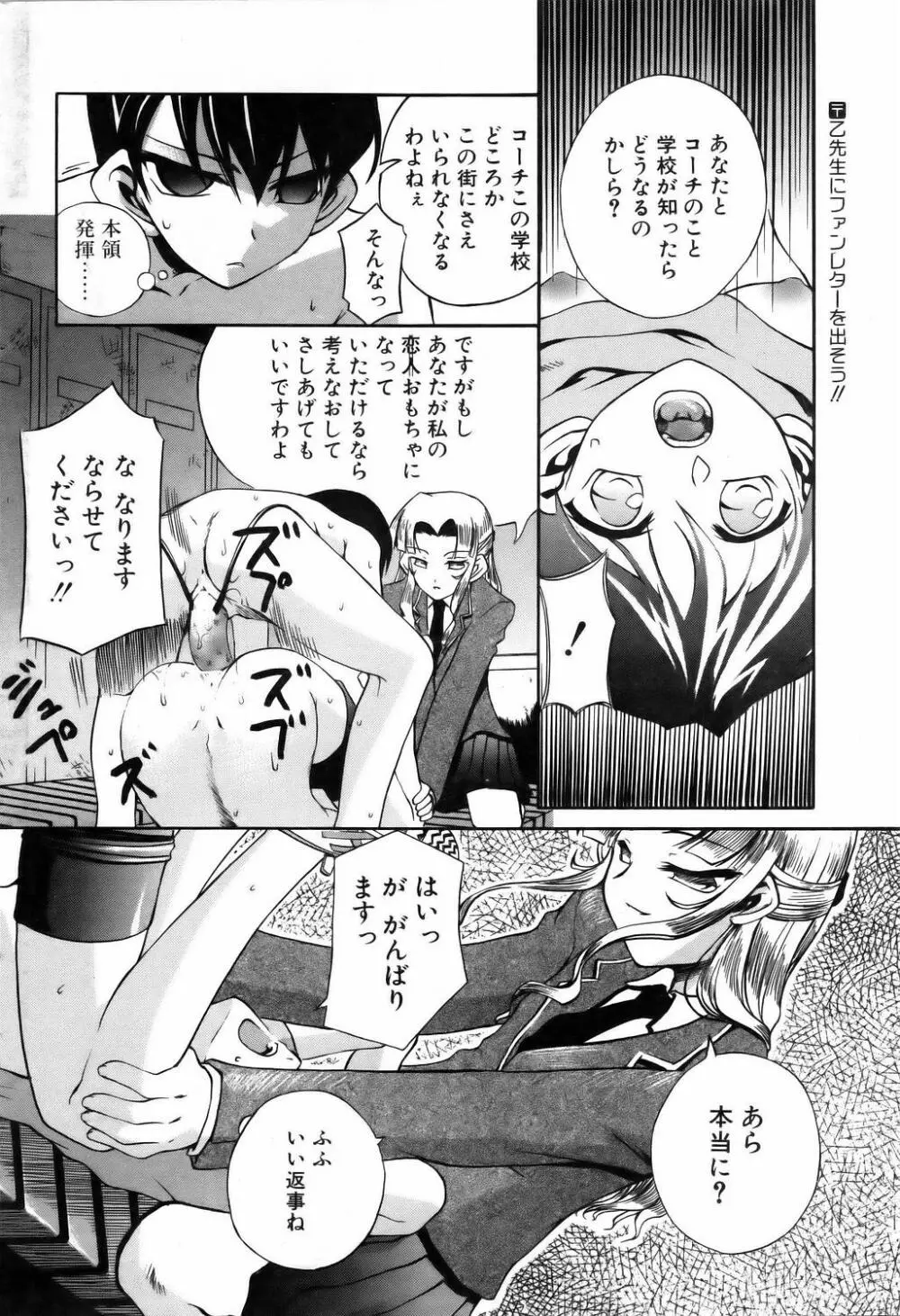 コミックポット 2005年7月号 Vol.047 Page.35