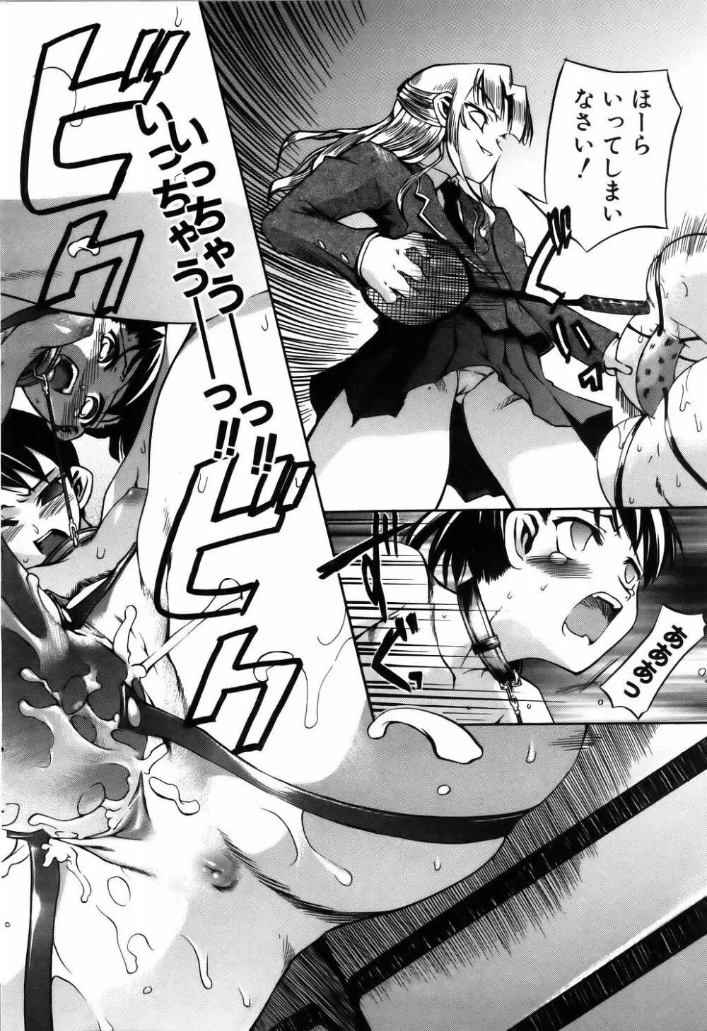 コミックポット 2005年7月号 Vol.047 Page.39