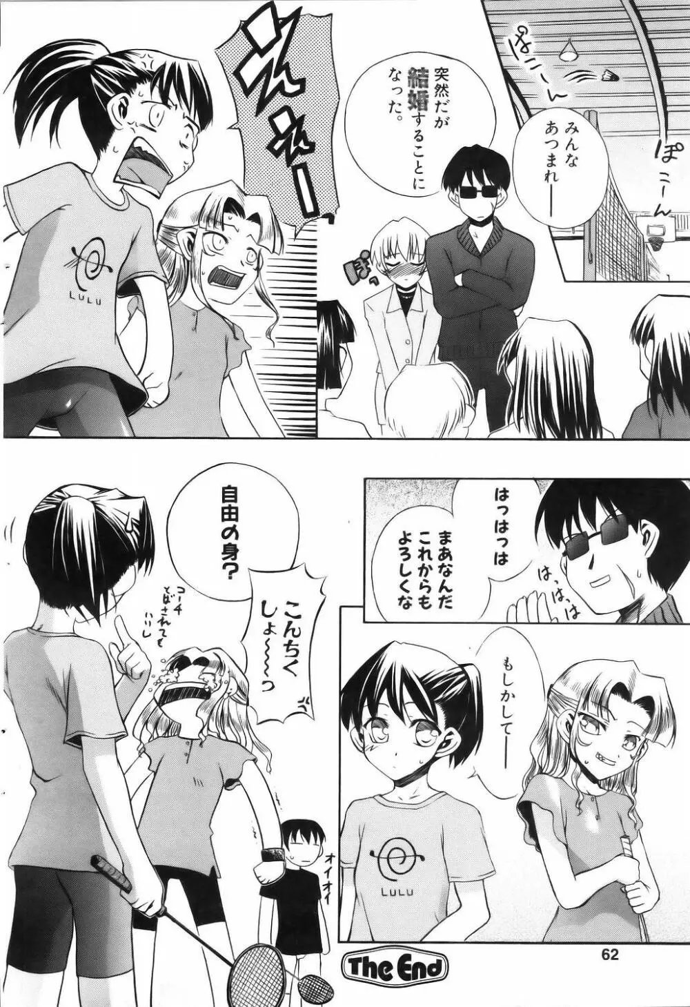 コミックポット 2005年7月号 Vol.047 Page.41