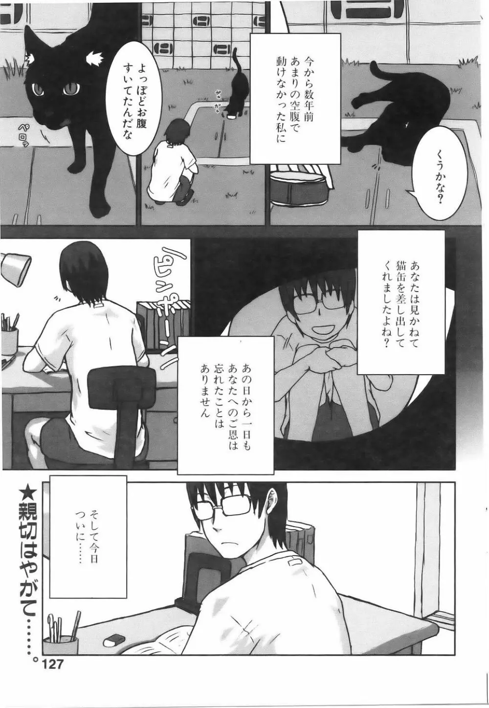 コミックポット 2005年7月号 Vol.047 Page.42