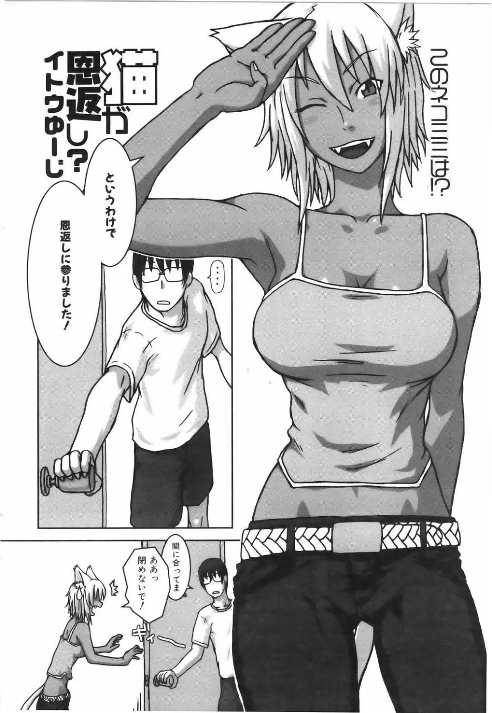 コミックポット 2005年7月号 Vol.047 Page.43