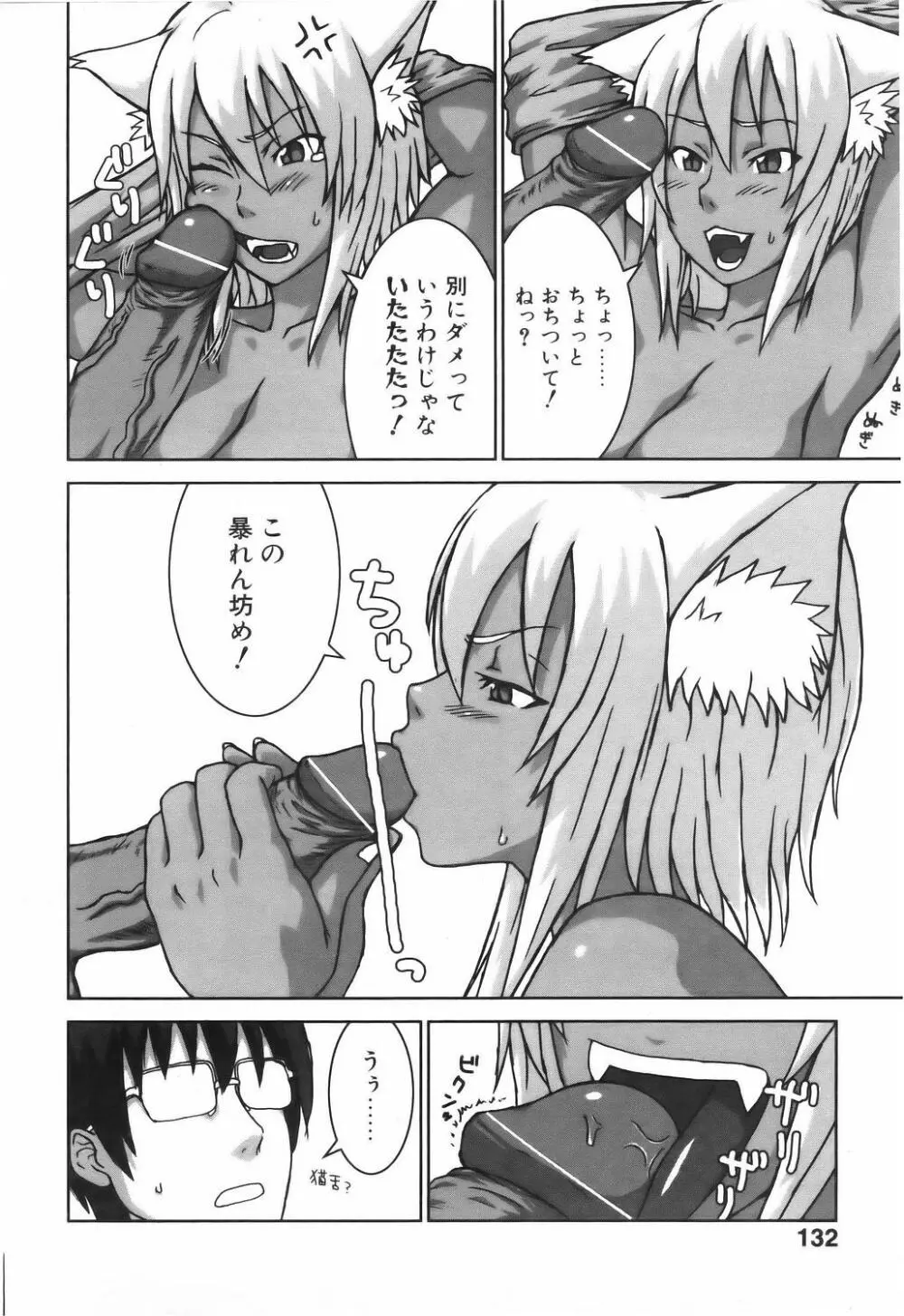 コミックポット 2005年7月号 Vol.047 Page.47