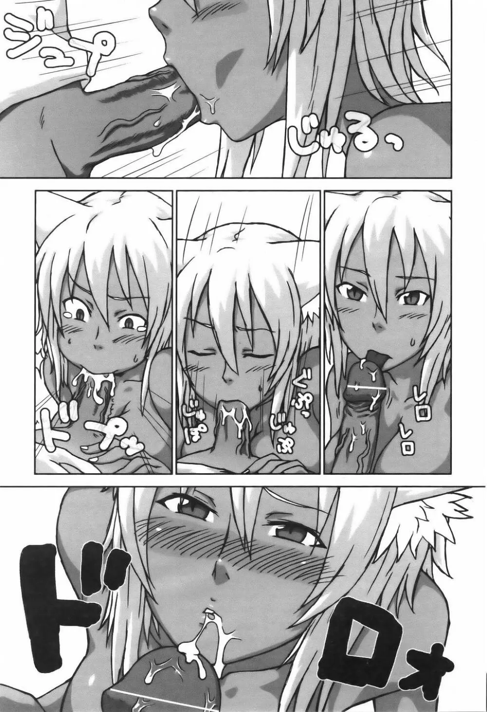 コミックポット 2005年7月号 Vol.047 Page.48