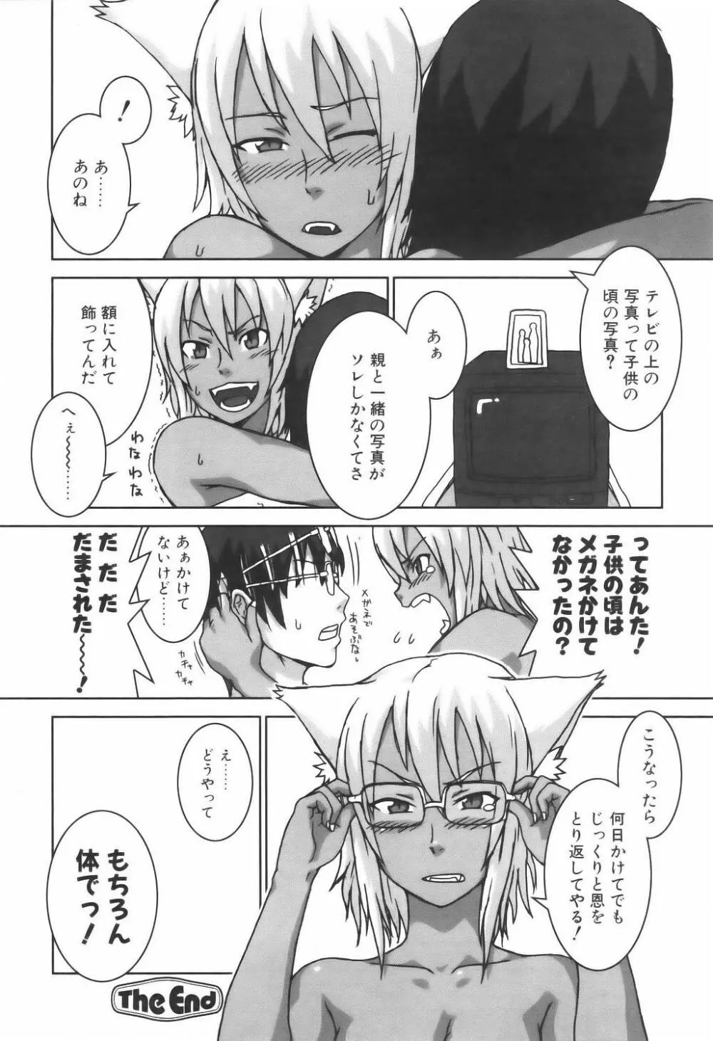 コミックポット 2005年7月号 Vol.047 Page.57