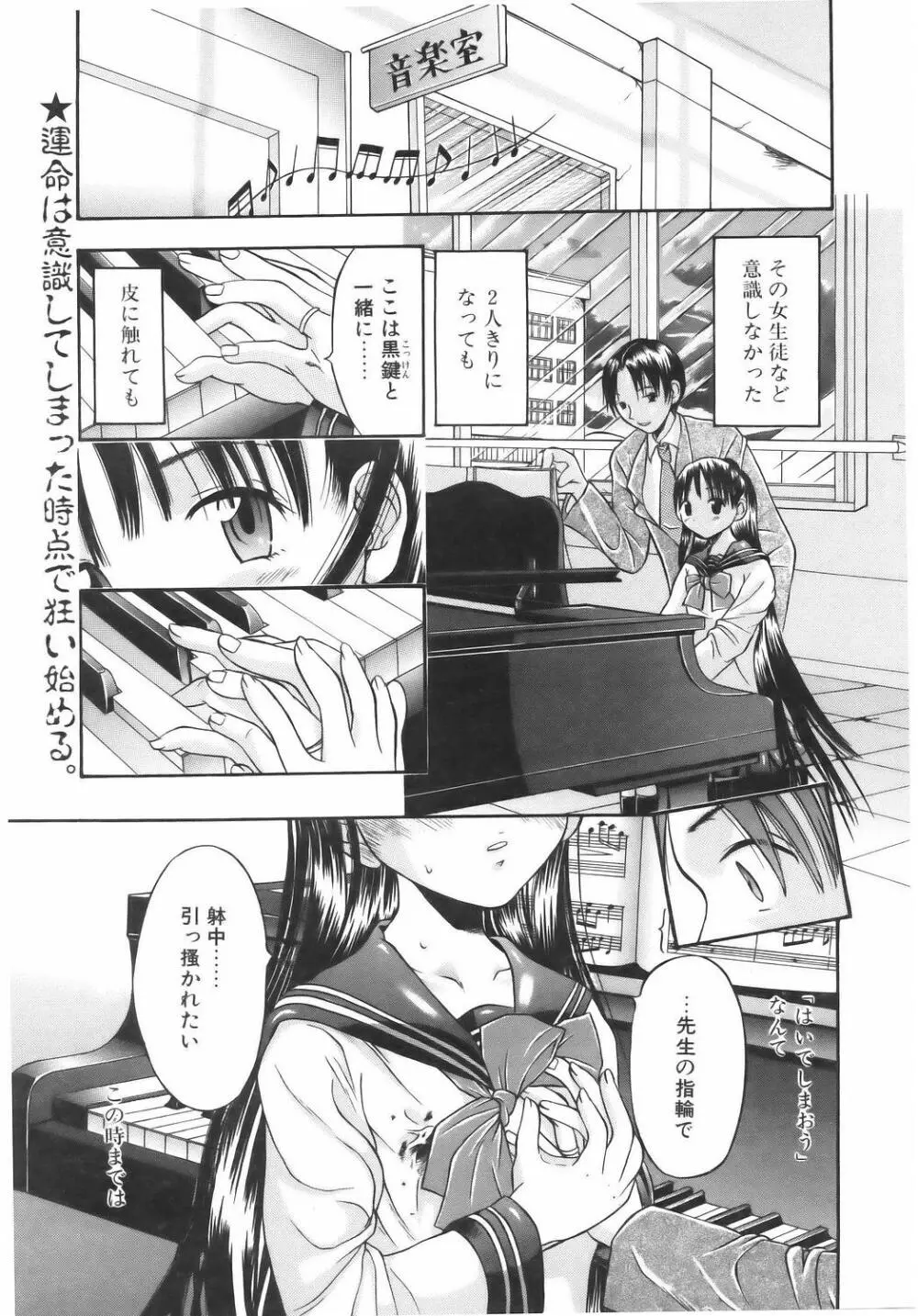 コミックポット 2005年7月号 Vol.047 Page.58