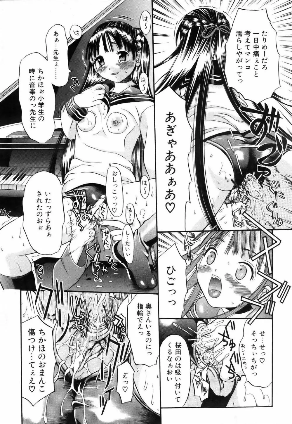 コミックポット 2005年7月号 Vol.047 Page.65