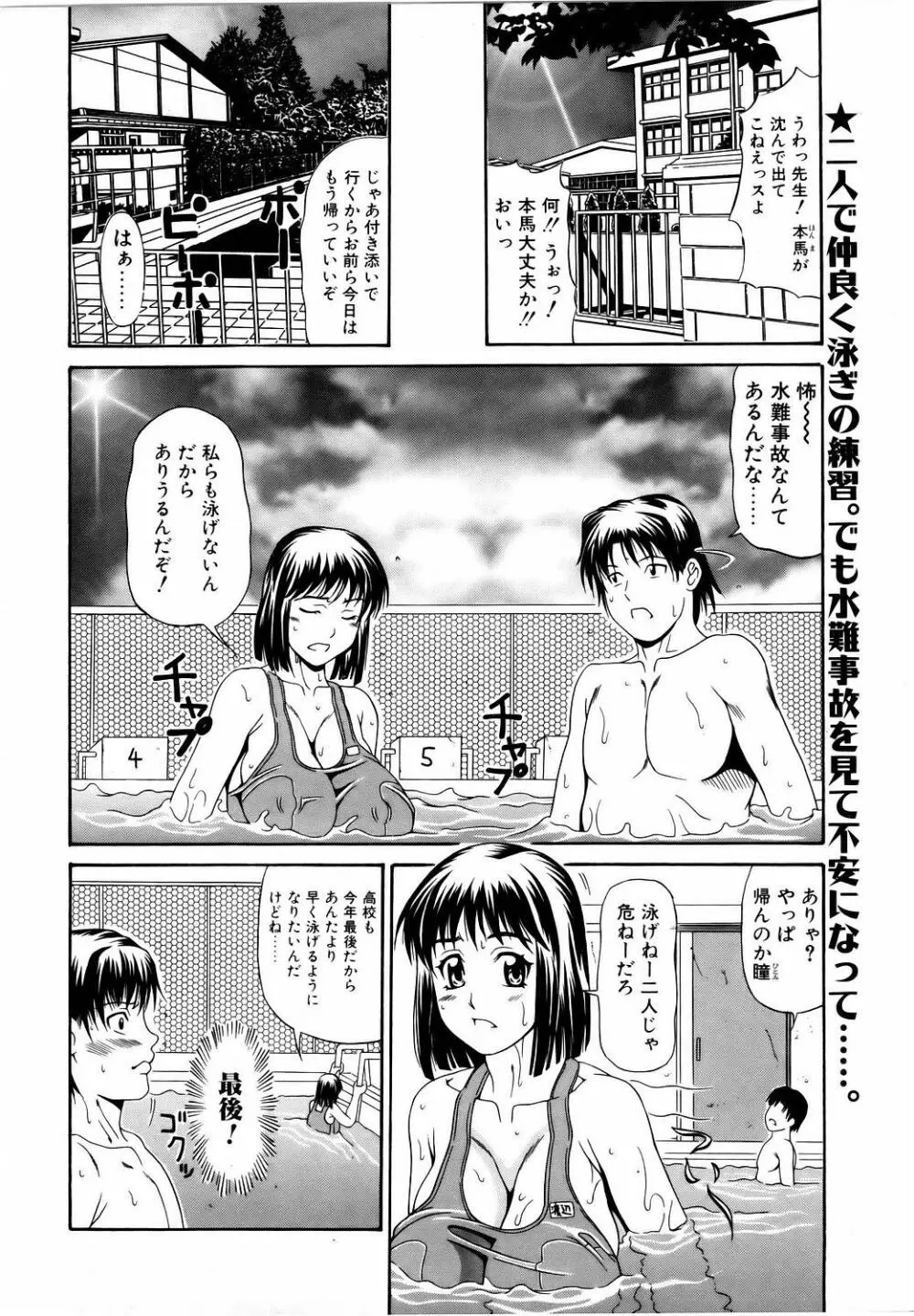 コミックポット 2005年7月号 Vol.047 Page.7