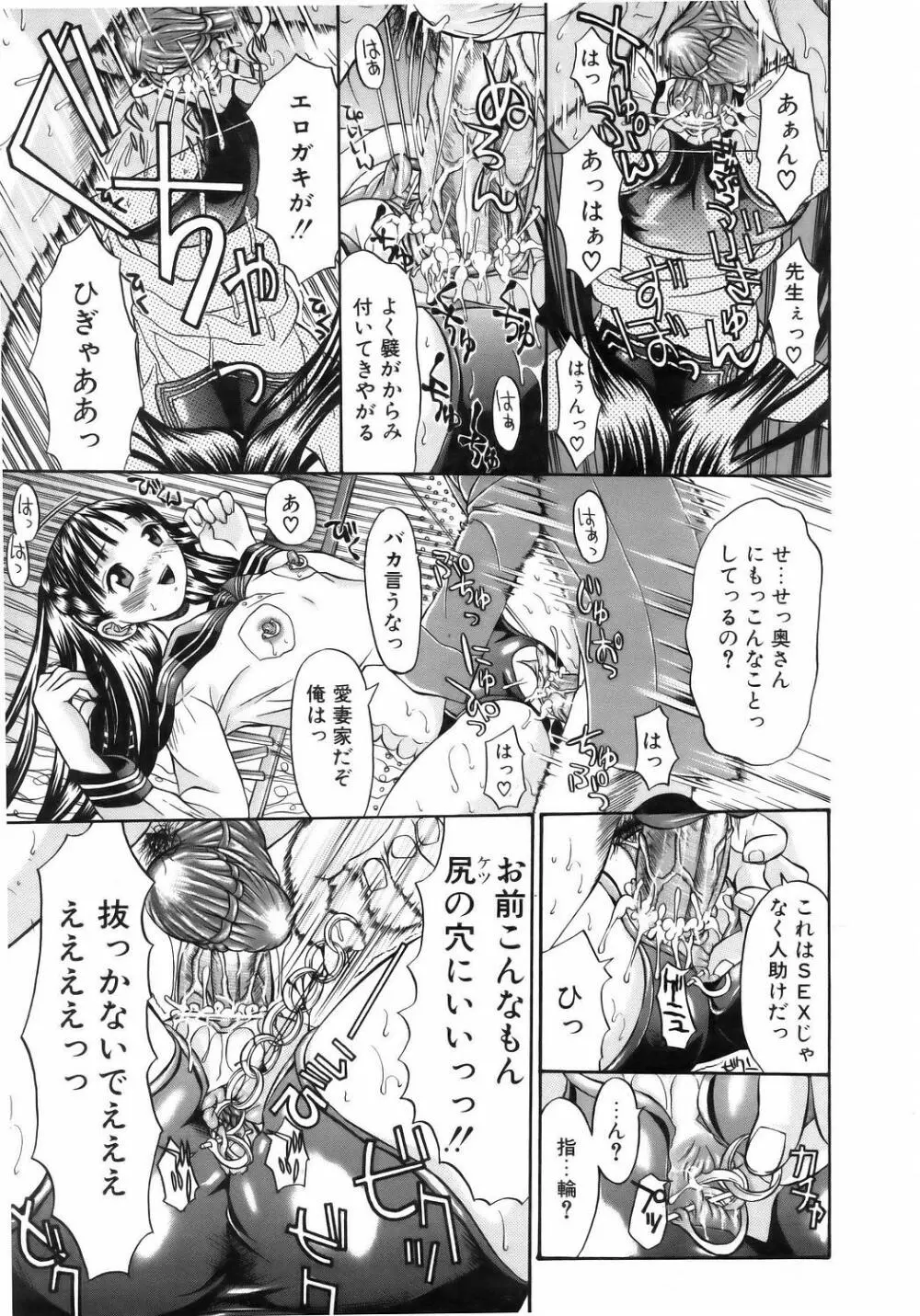 コミックポット 2005年7月号 Vol.047 Page.70
