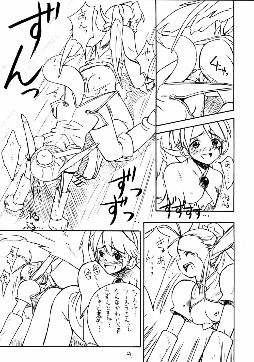 くりとる・わんにゃんにゃ~ Page.27