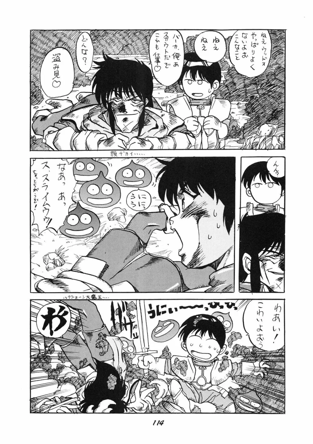 PUSSY・CAT Vol.19 ナディア本2 Page.115
