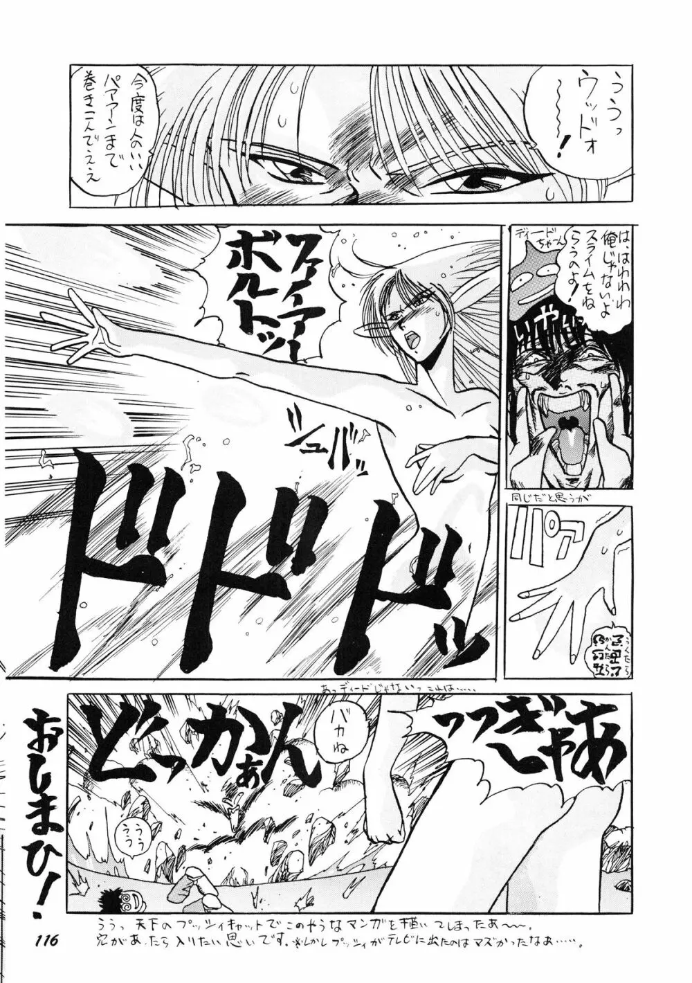 PUSSY・CAT Vol.19 ナディア本2 Page.117