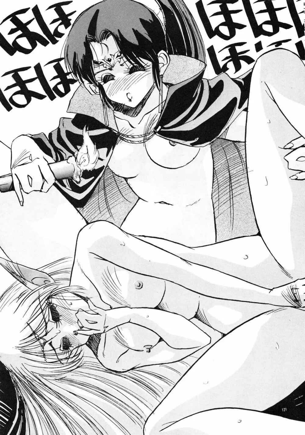 PUSSY・CAT Vol.19 ナディア本2 Page.122