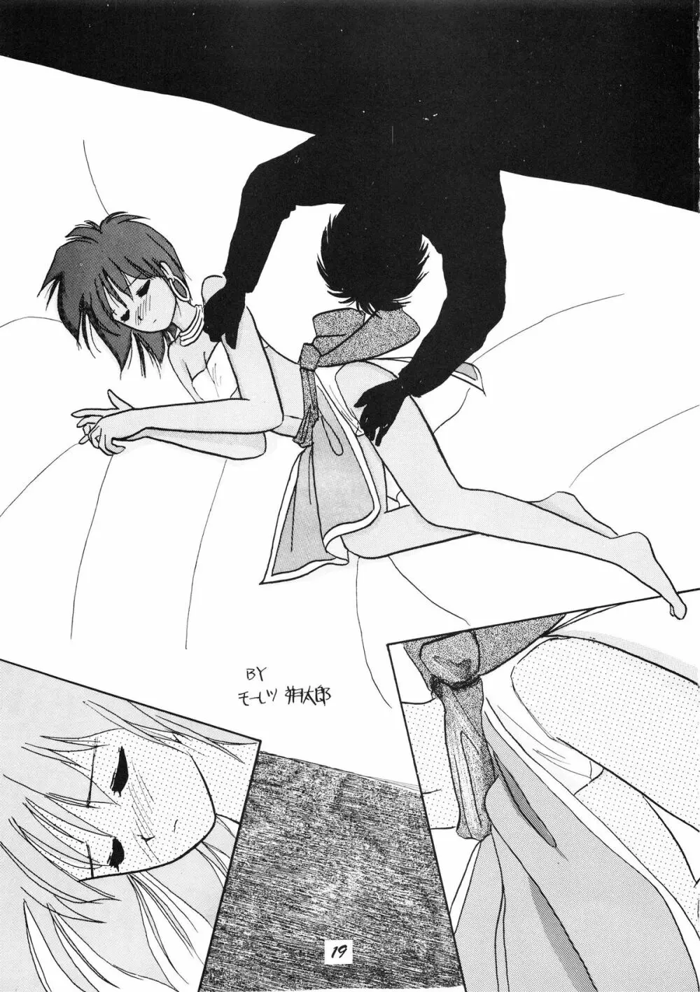 PUSSY・CAT Vol.19 ナディア本2 Page.20