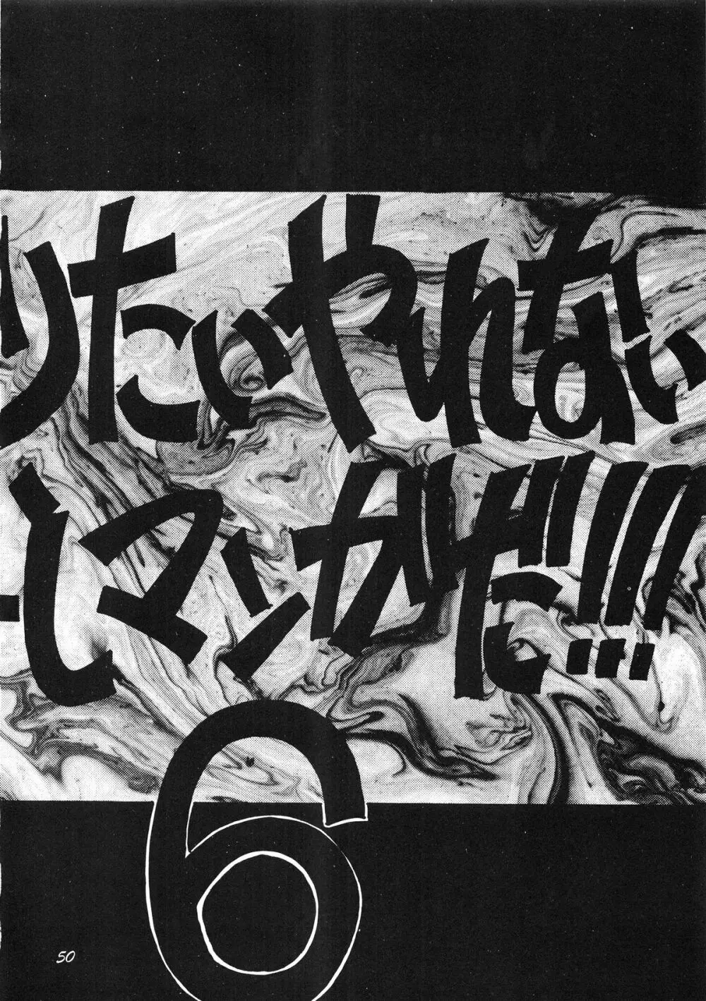 PUSSY・CAT Vol.19 ナディア本2 Page.51