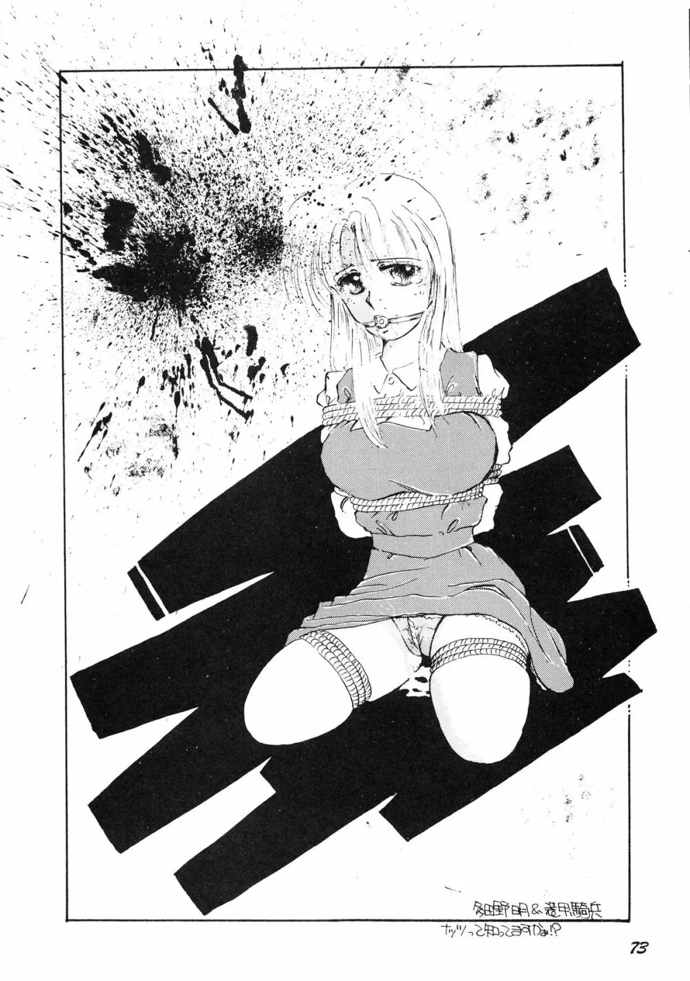 PUSSY・CAT Vol.19 ナディア本2 Page.74
