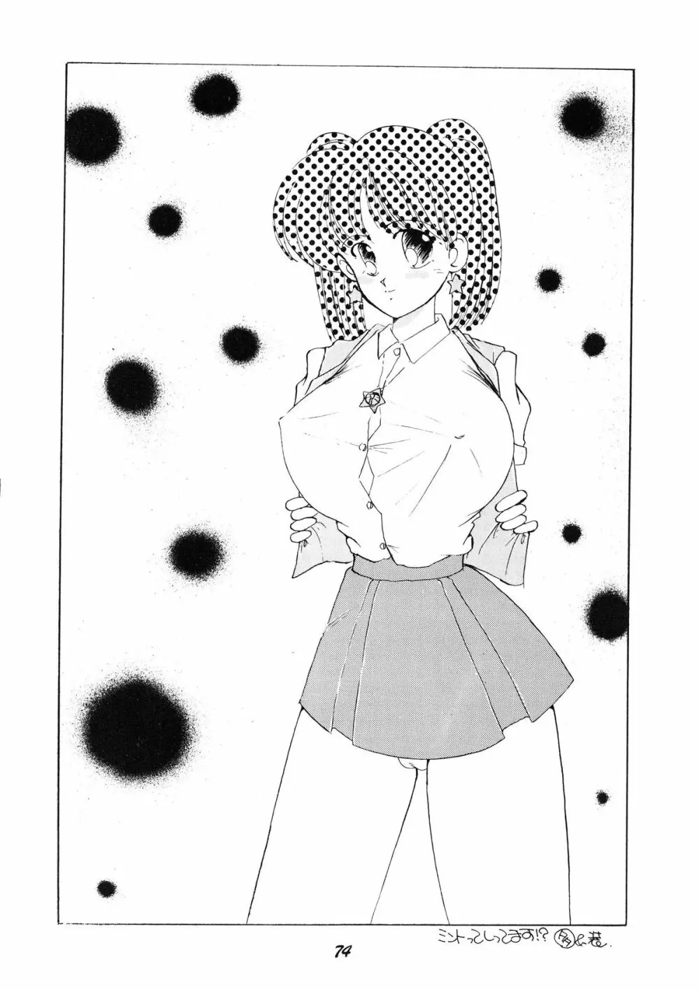 PUSSY・CAT Vol.19 ナディア本2 Page.75