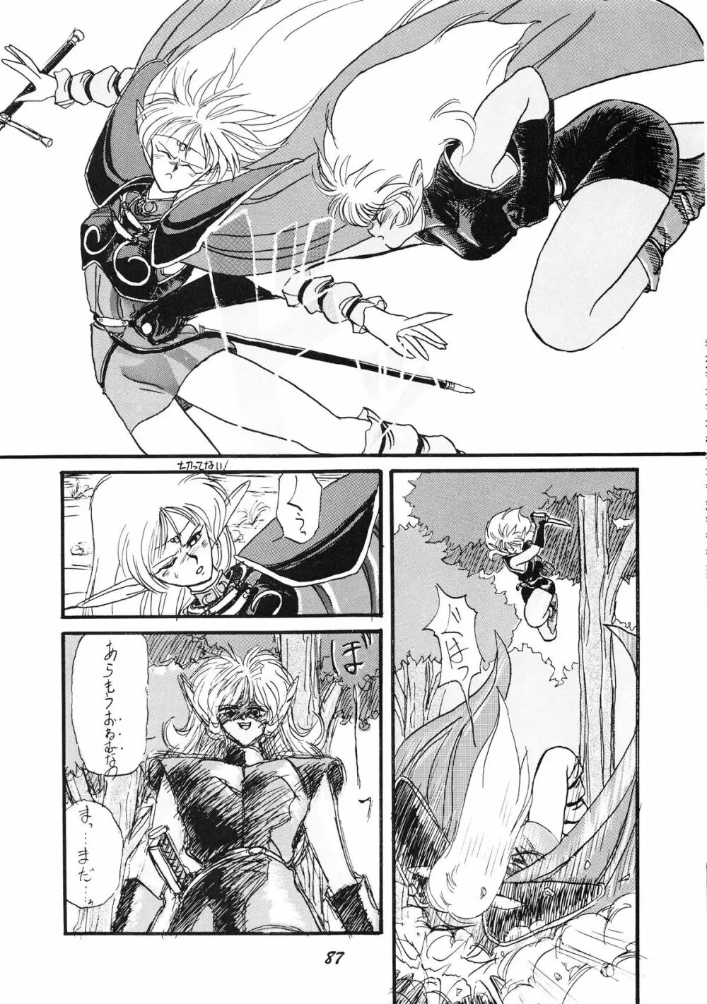 PUSSY・CAT Vol.19 ナディア本2 Page.88