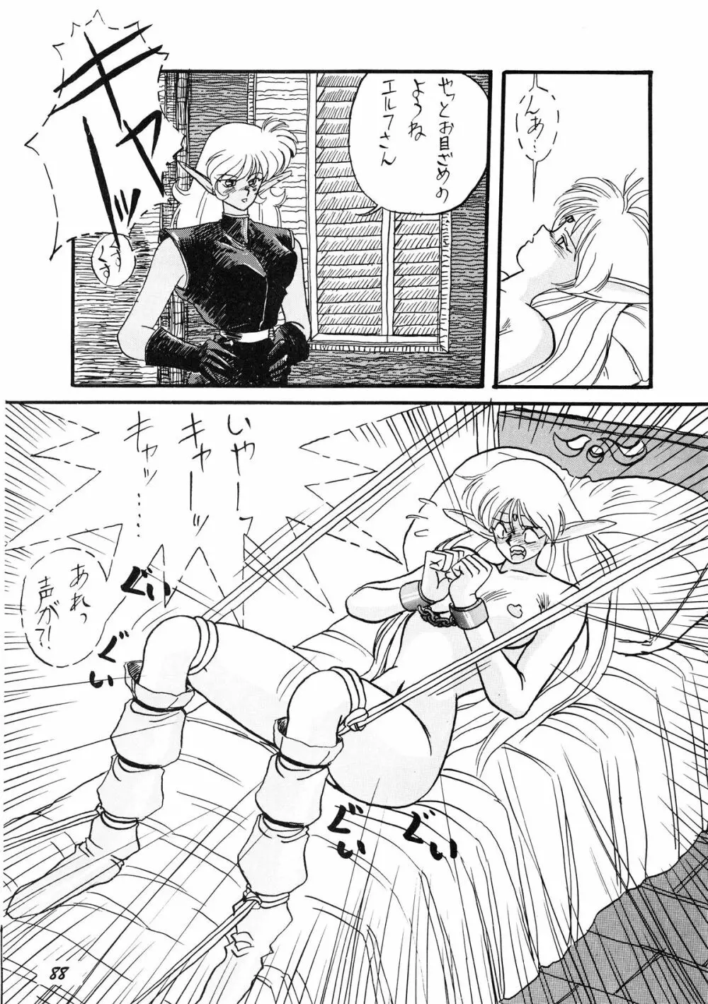 PUSSY・CAT Vol.19 ナディア本2 Page.89