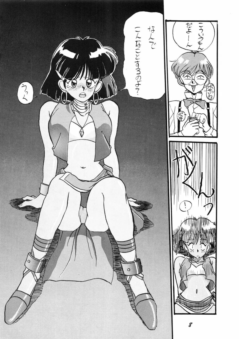 PUSSY・CAT Vol.19 ナディア本2 Page.9