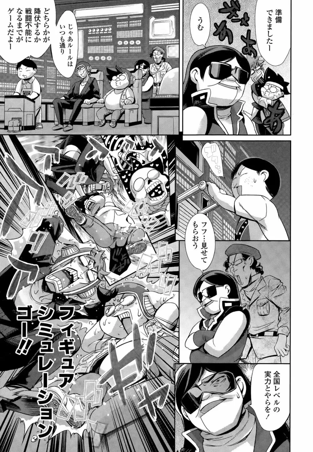 COMIC天魔 2015年3月号 Page.389
