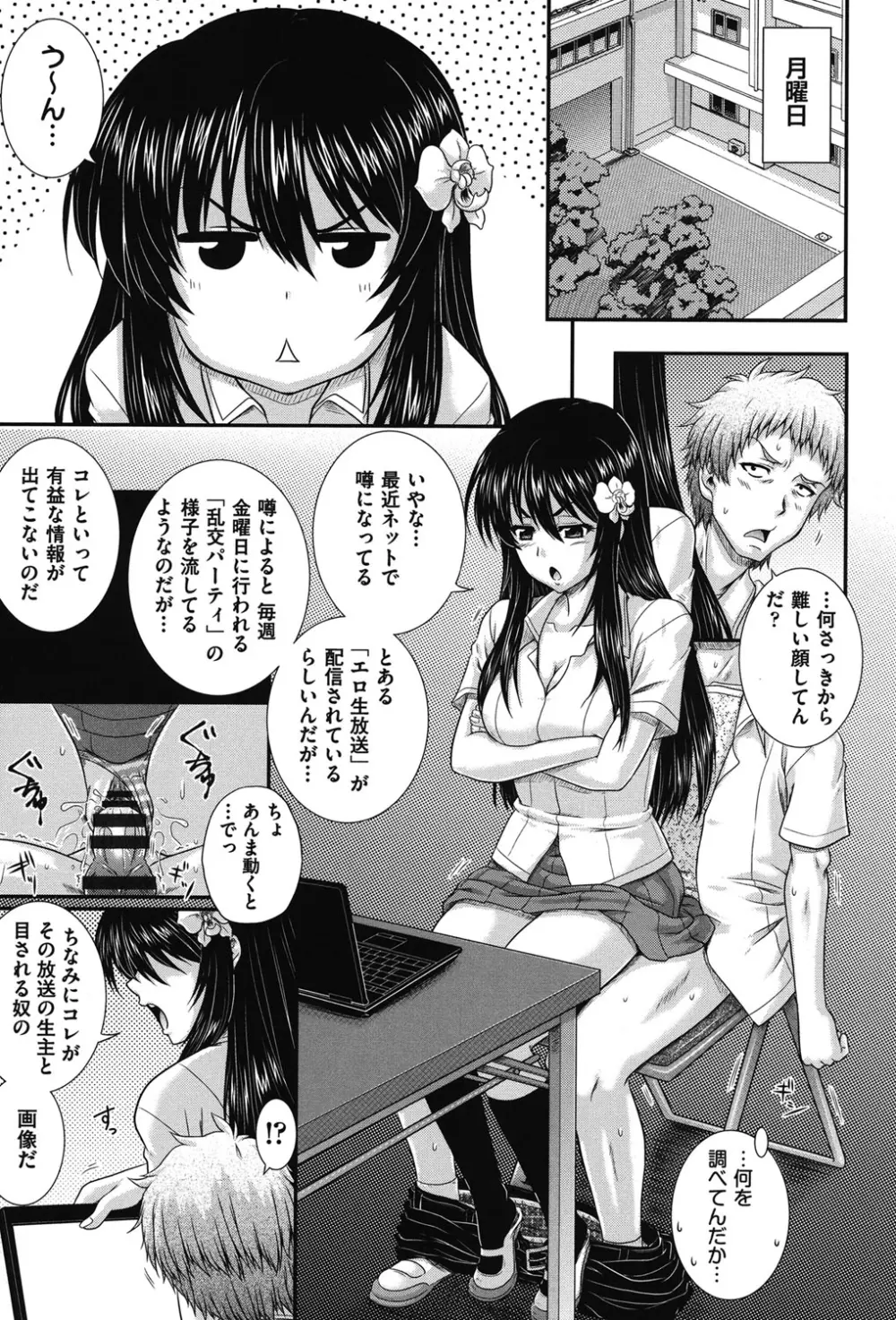 え～研！！ Page.104
