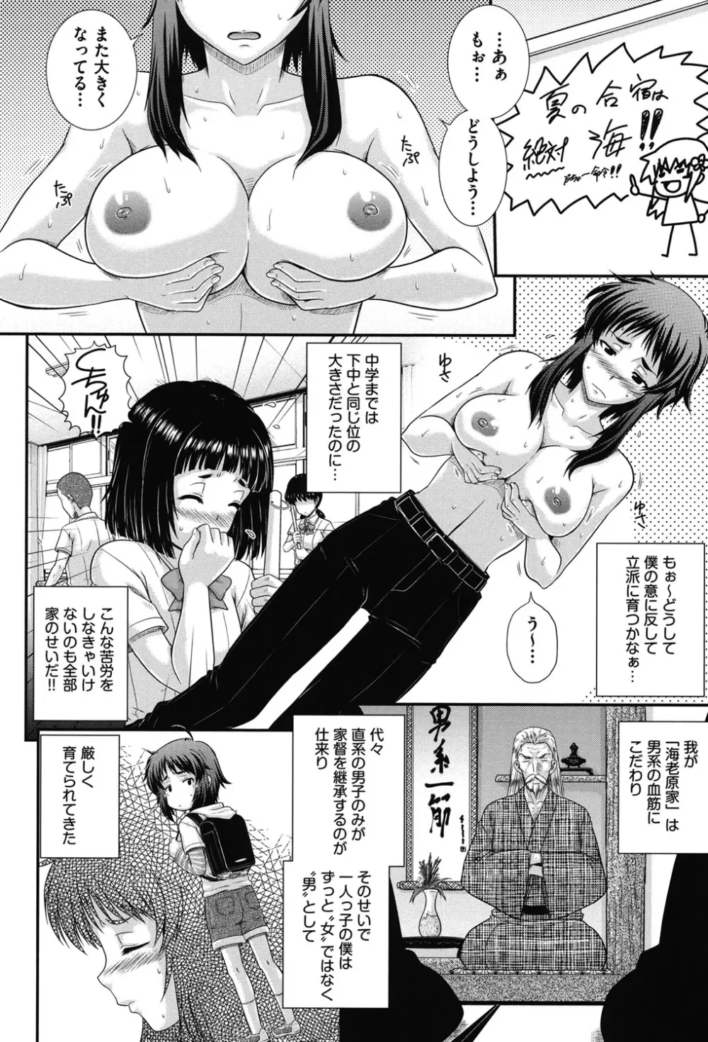 え～研！！ Page.109