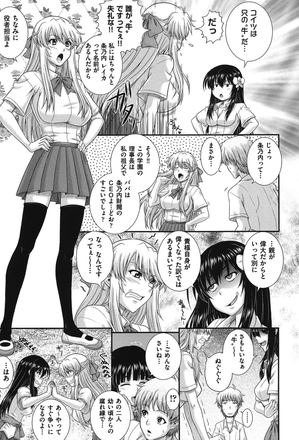 え～研！！ Page.12
