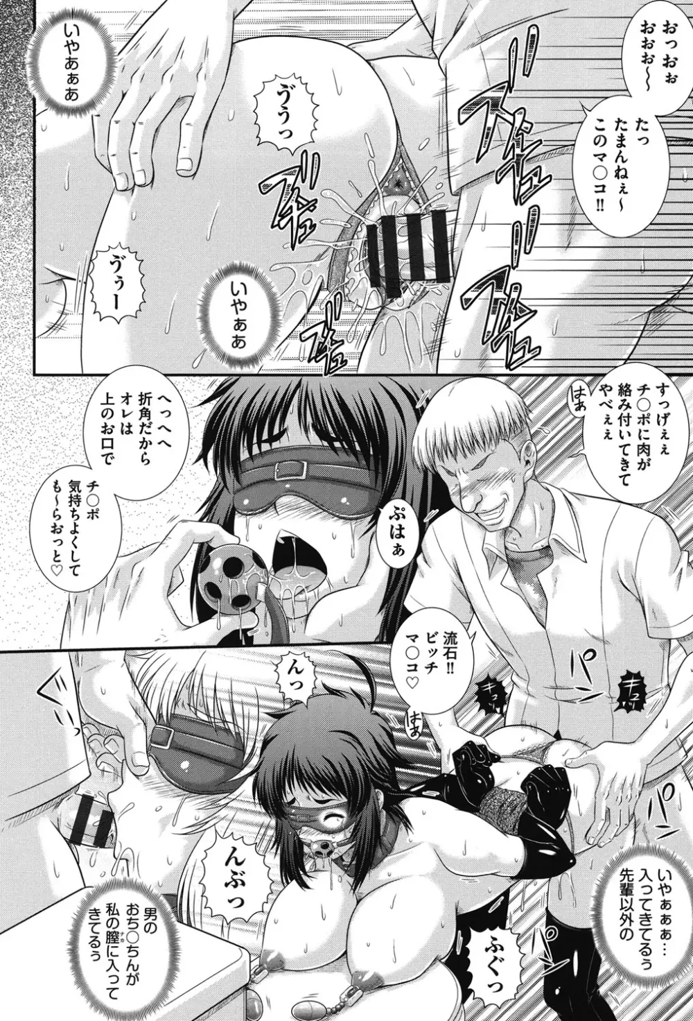 え～研！！ Page.125
