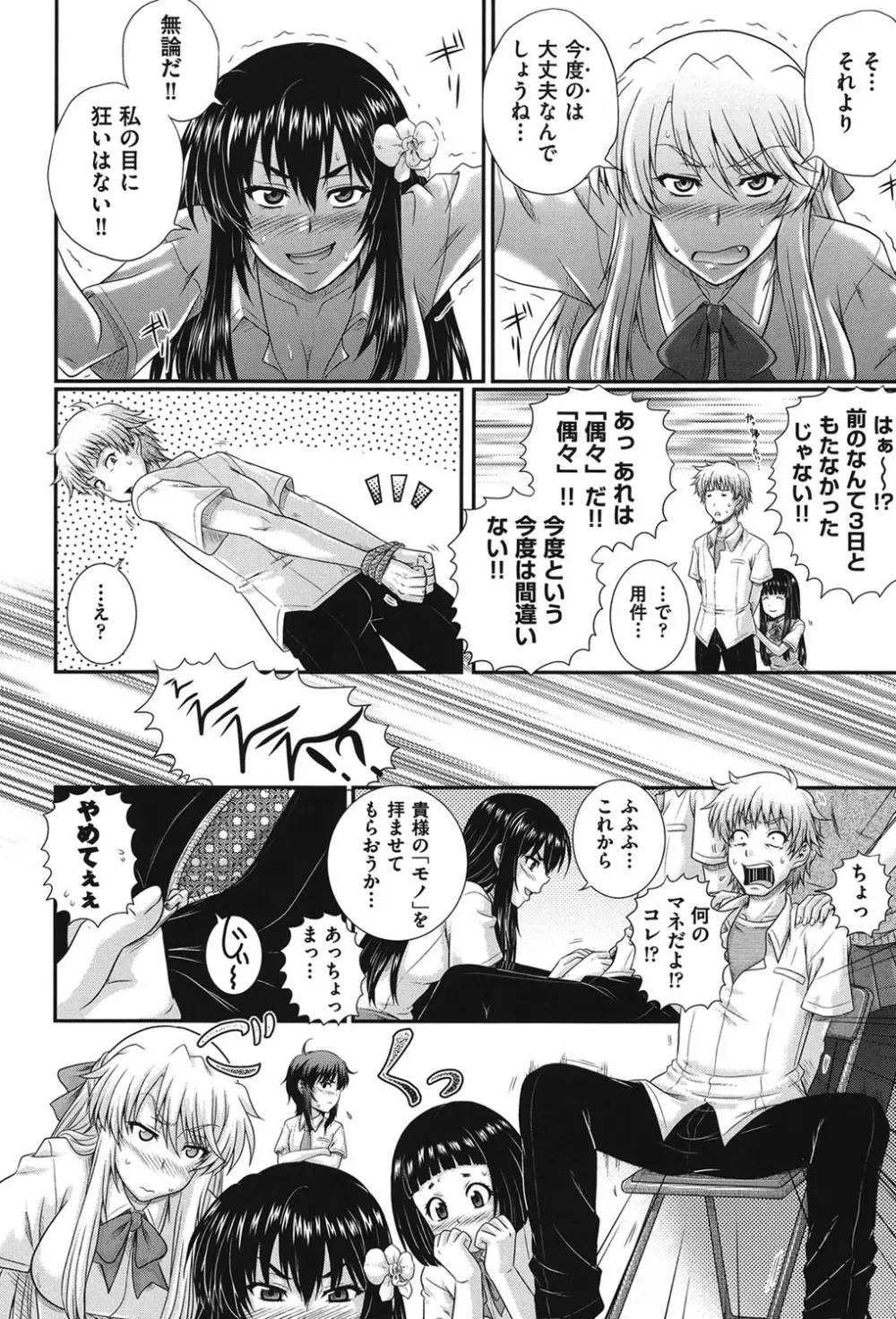 え～研！！ Page.13