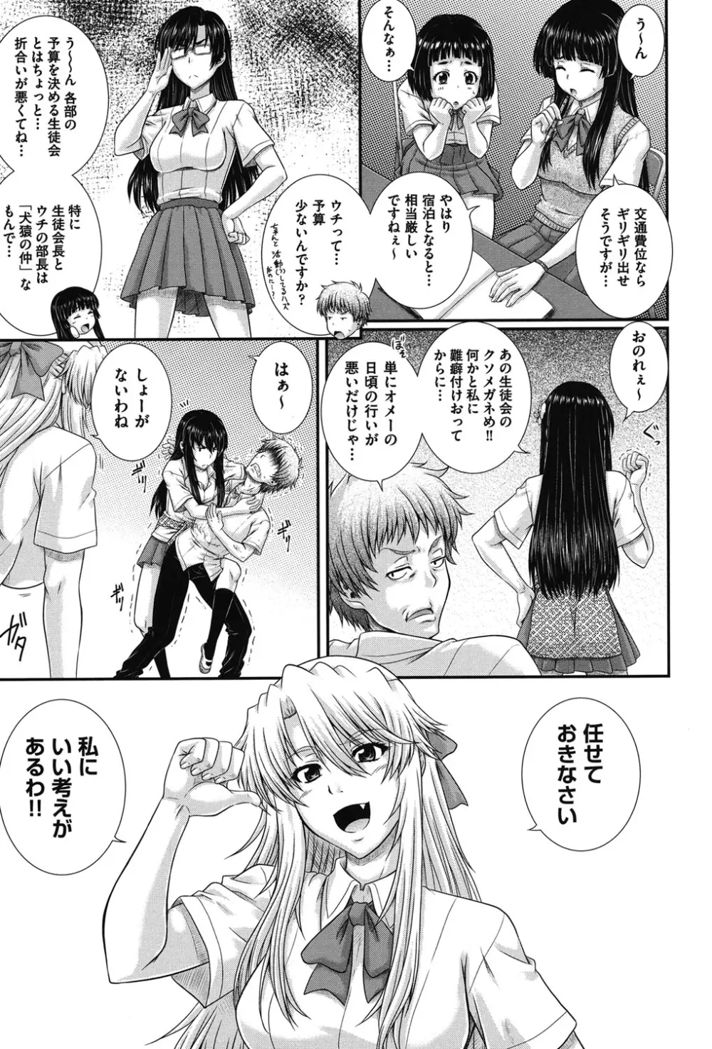 え～研！！ Page.132
