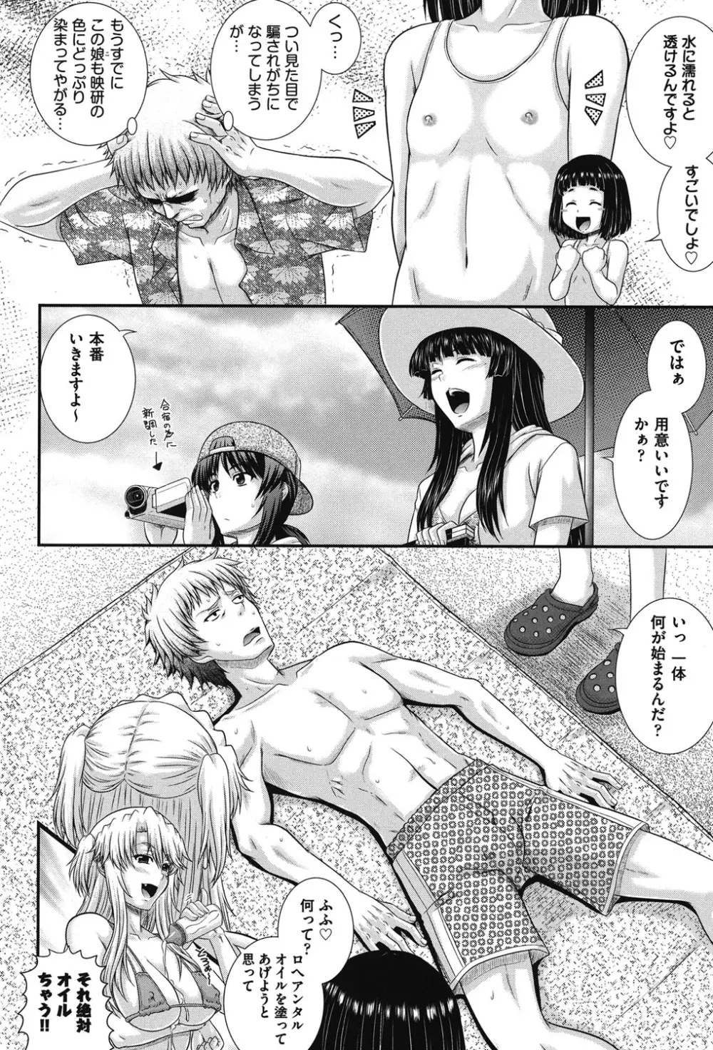 え～研！！ Page.135