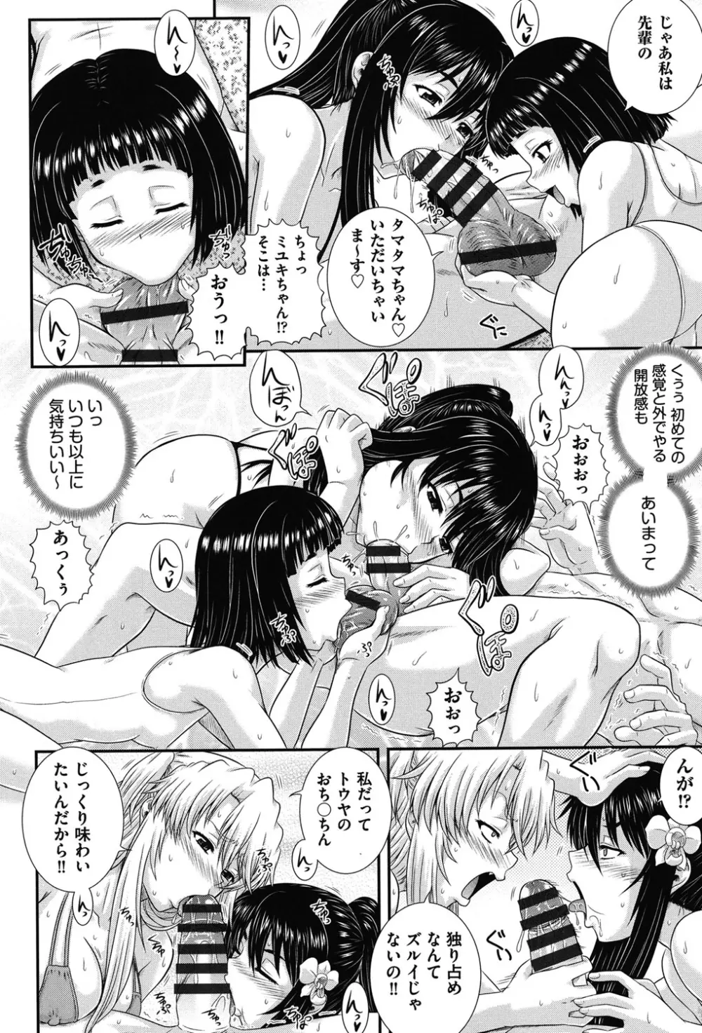 え～研！！ Page.137