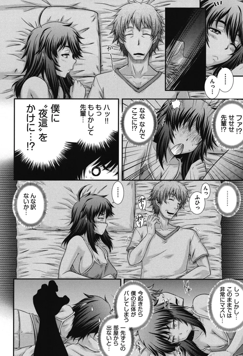 え～研！！ Page.167