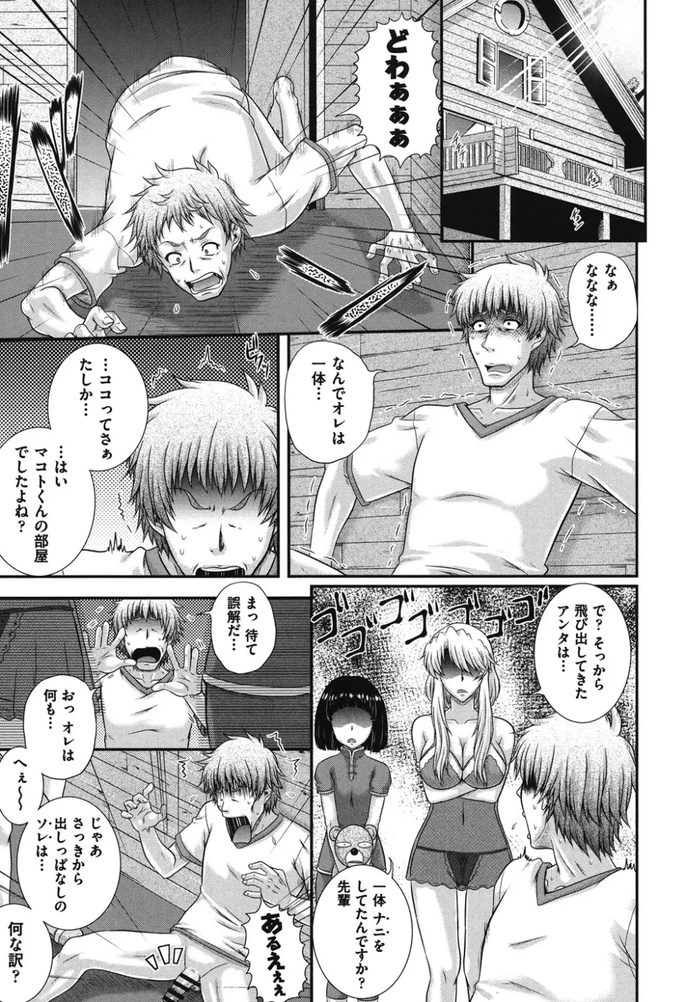 え～研！！ Page.176